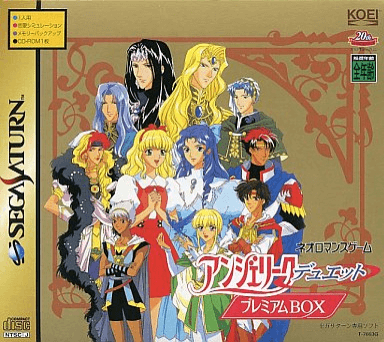 Angelique Duet box art for Sega Saturn
